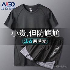 男士泳衣套裝 冰絲速乾運動休閒短袖短褲