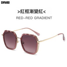 DFMEI 女款高清偏光防紫外線遮陽墨鏡網紅同款太陽鏡