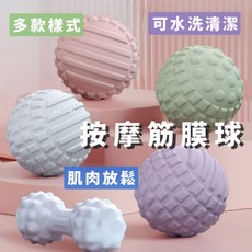 好買先生 花生粒筋膜球 按摩筋膜球 復健球 健身球 肩頸按摩 腳底按摩 肌肉放鬆 舒緩背部 穴位按摩, 1個, 粉色〚TPR鑽石凸點花生球〛, 粉色〚TPR鑽石凸點花生球〛