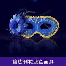 有貨萬圣節面具半臉女成人兒童化妝舞會威尼斯公主面罩假面派對道具 DIY手工好物鋪, 鑲邊側花--藍色, 1個