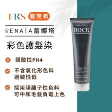 RENATA 蕾娜塔 居家搖滾彩色護髮染 弱酸性PH4 不含氧化色料, 1個, 灰紫桔梗護髮染, 灰紫桔梗
