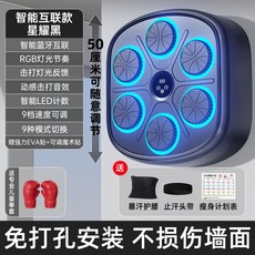 더류현 홈트레이닝 스마트 미니 음악 복싱 운동기구 성인 겸용 홈트레이닝 가정용, 1개, 두꺼운 타입 어린이 6타겟 9모드 B