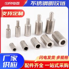 少良电器 圓柱鉸鏈, 1個, φ8 *28鐵本色