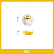 熱銷 陶瓷卡通碗 傢用創意ins風卡通碗盤碟 可愛兒童餐具 碗盤菜手柄烤盤 陶瓷卡通碗 可愛造型碗 可愛陶瓷碗, 4寸圓味碟【2個】體驗裝, 1個