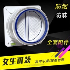 興林 油煙機止逆閥 公共煙道專用 通用型防煙寶, 純白高密款 送安裝大禮包