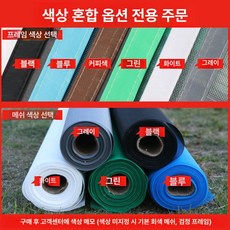 창문 주름 방충망 모기장 메시 접착, 맞춤형 더블 실 화이트메시그레이엣지, 1개