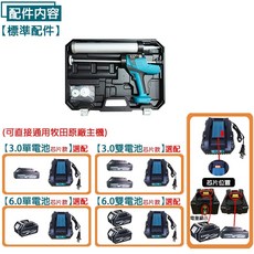 宇慶ASAHI SC70 鋰電矽膠槍 空機+芯片款6.0雙電池, 1個