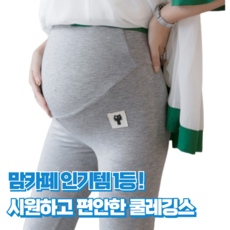 당일배송 마마스 여름 임산부 레깅스