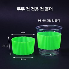 투명 컵홀더 단열 미끄럼방지 보온 홀더 음료, 1개, 두두 그린 100개