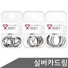 메탈 카드링 사이즈 품질 정리 실버색상, 중 (37808)