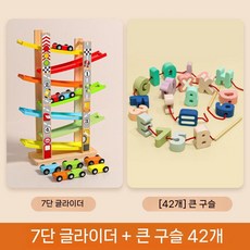트랙 레이싱 장난감 자동차게임 보드게임 카트장난감 자동차트렉, 7트랙+42개 입자 비즈