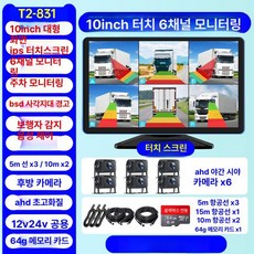 화물차 트럭 전용 블랙박스 버스 탑차 후방카메라 다채널, 기본구성, 다중 렌즈