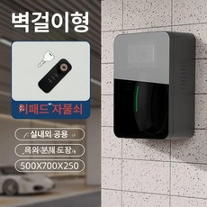 전기차 충전기 케이스 박스 보호 실내 충전소 캐비닛, MAX 풀스크린 둥근 500x700x250 A, 1mAh, 1개