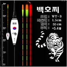 [건곤감리] 회전찌고무 + 백호찌 스마트전자찌 민물전자찌 낚시찌 전자찌 민물찌, 5개, WT-0