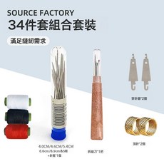 便攜式針線包盒家用縫紉工具10件針線盒套裝縫紉工具套裝針線包盒, 1個, 34件套袋裝:如圖