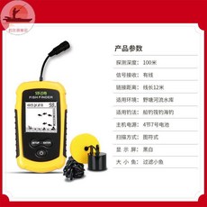 樂琦無線聲納探魚器，釣魚神器，魚羣探測，渾水可測, 1個, 有線款（適合新手入門）