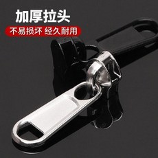 高檔加厚尼龍拉鍊頭 萬用替換拉鎖頭, 1個, 加厚款-混色 3號+5號 各5個