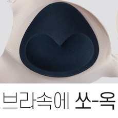 내츄럴 삼각 볼륨패드/기본패드/왕뽕/뽕패드/볼륨패드/볼륨브라/볼륨업/여성속옷/왕뽕쿠션/브라패드/뽕