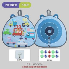 YYTY 兒童飛鏢盤, 卡通汽車贈10個球1個掛鉤, 1套