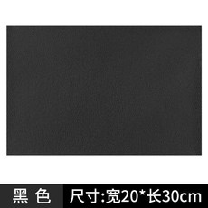 皮革修補修復無痕貼片 破洞補丁帖, 黑色20釐米*30釐米 無痕修復 _eo