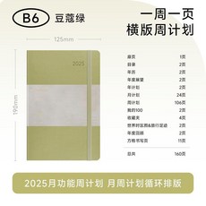 2025 聖誕主題 一週一頁 周計劃 硬麪日程本, 1個, 2025 豆蔻綠 B6 周計劃 PU軟面