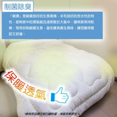 【熊棉】台灣製造保暖羊毛被，冬季禦寒保暖，透氣舒適不悶汗, 單人4.5x6.5尺-超取一張單只能一件