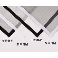 MORA 夏季防蚊蟲紗窗網自裝家用自粘式窗戶窗紗網簡易網紗窗簾配魔術貼, 1個