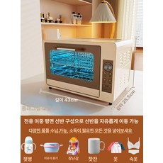 가정용 소형 식기 살균기 젖병 소독기 스테인리스 건조기, 38L 플래그십형 이중 평면 선반