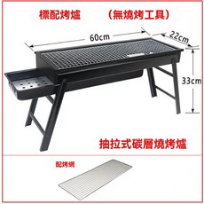 可折疊便攜式烤肉架 戶外烤肉爐 燒烤架, 60cm烤肉爐（網格）, 60cm烤肉爐（網格）
