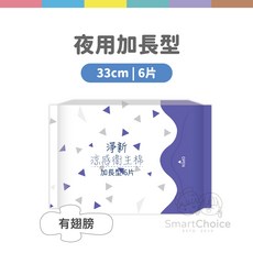淨新衛生棉 涼感衛生棉 日用衛生棉 高吸水衛生棉 透氣衛生棉 瞬吸衛生棉, 1個, 夜用加長型（6片裝）33cm