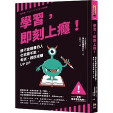 書本熊 學習，即刻上癮 9789861366999