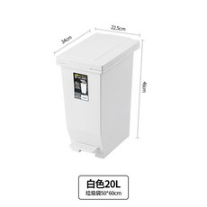 ASVEL 帶蓋垃圾桶，家用衛生間客廳廚房夾縫腳踩大容量, 1個, 白色20L【腳踩款】