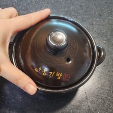 국산 예산도자기 황토 뚝배기 내열냄비, 1개, 13cm