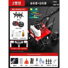 경운기 농업용 예초기 소형 텃밭 관리용 농기계 가솔린 엔진 다기능 밭갈이 도랑 정리 쟁기, 2행정리퍼휠+제초휠, 1개