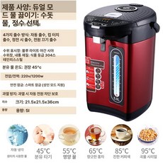 보온 티포트 전기 온수 사무실 주전자 온도조절 포트기 8L, 따뜻한 물, 블랙레드 푸시로드 컵 3모드 4출구, 기본 색상