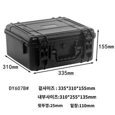 하드케이스 보호 도구상자 충격방지 외장하드케이스, DY607B 블랙 빈칸, ABS 재료