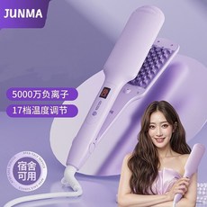 JUNMA千萬級負離子蓬鬆神器二合一電棒捲髮夾 快速造型不傷髮 打造蓬鬆自然髮根, 現貨玉米鬚薰衣草紫