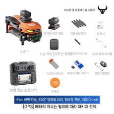 8K 접이식 드론 듀얼 카메라 실시간전송 GPS 자동복귀 고성능 조종기 세트, A. 8K듀얼카메라 5Km전송 배터리1개