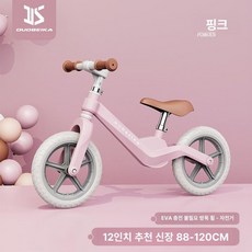 MONI 밸런스바이크 페달 없는 유아자전거 밸런스, 1개, 1cm, 12인치 EVA  2- 6세 / 핑크