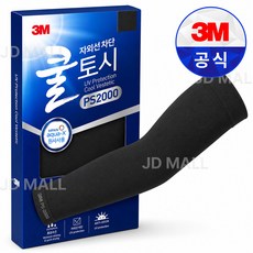 3M 쿨토시, 블랙, 2개