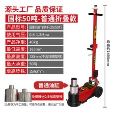 자동차 에어 작기 오일 작키 쟈키 50톤 유압 자키 2단 리프트, D_50톤 두꺼운 접이식, 1개
