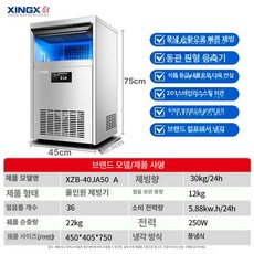 생수통제빙기 중형 얼음 영업용 제조기 탕비실 수돗물, 공기 냉각, 수도 연결, 40JA50 36 30kg 24시간 A