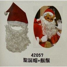 聖誕帽鬍鬚組 聖誕節裝飾, 1個