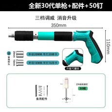 迷你射釘器 吊頂神器，三檔調節消音手動釘槍，適用於線槽固定與混凝土牆面安裝, 1個, 新式30代單槍+配件+10顆釘