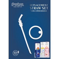 @企鵝寶貝@藍色企鵝 PUKU Dreamer不鏽鋼吸管保溫水瓶(零件), 藍色, 1個