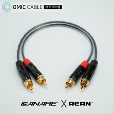 RCA to RCA 카나레 AUX 턴테이블 인터케이블 (오믹케이블 RA-TRR), 50cm, 1개