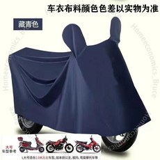 機車防雨罩 車衣 防塵 防曬, 藏青 防雨+防塵+防曬 ,小號無鏡套適用1.5-1.7米車型