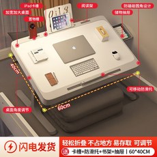 침대 위의 작은 테이블 노트북 접이식 다기능 지지대 보드 책상 올리기 및, 02 60x40cm