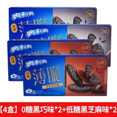오레오 씬 크리스피 쿠키 달콤한맛 검은깨 초콜렛 124g, 4박스 (초콜릿x2+검은깨x2)