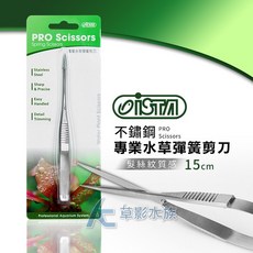 ISTA 伊士達 專業水草彈簧剪刀 15cm - 水族箱水草修剪工具, 1個